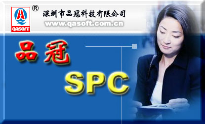 中国企业太需要SPC了