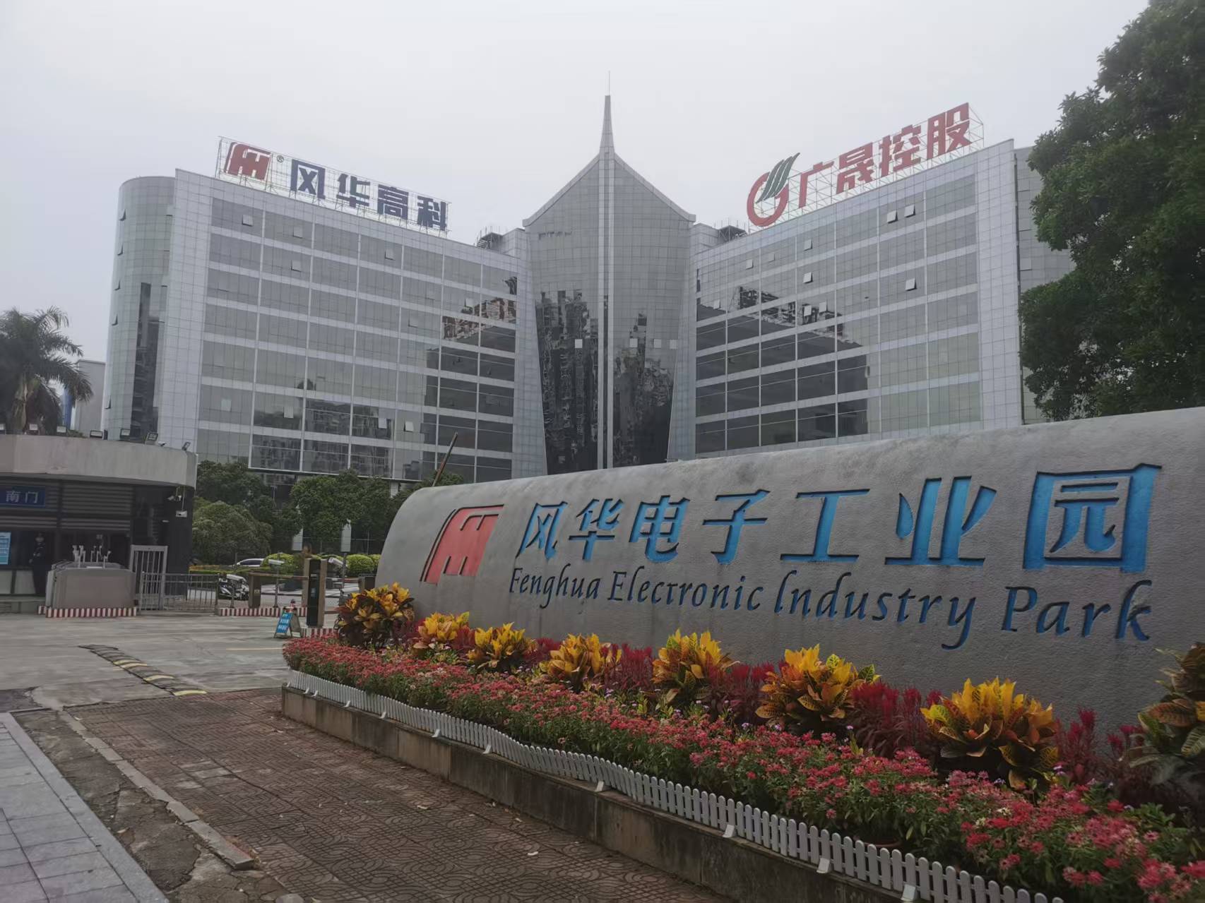 SPC赋能精密“芯”制造:风华高科电阻分公司应用案例